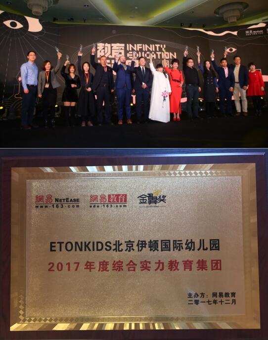 ETONKIDS2017׽